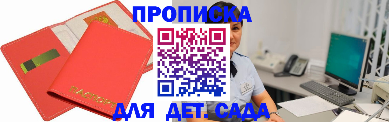 временная регистрация для всех в Тосно