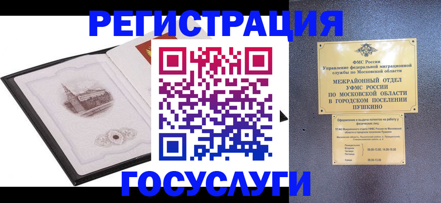 временная регистрация для школы в Тосно
