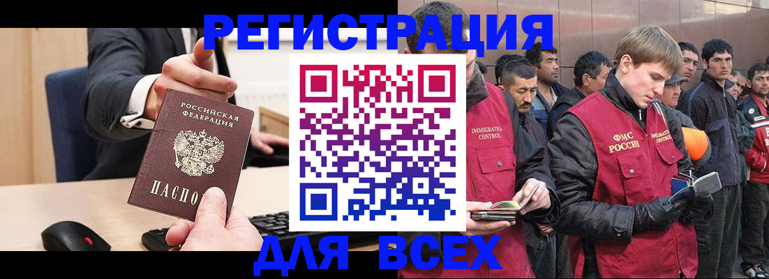 прописка 2025 в Тосно